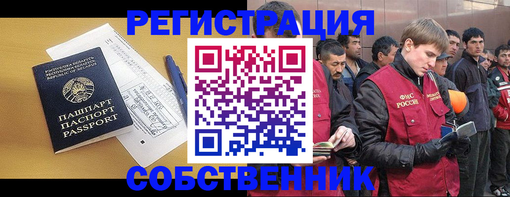 подбор собственника для прописки в Кабардино-Балкарии