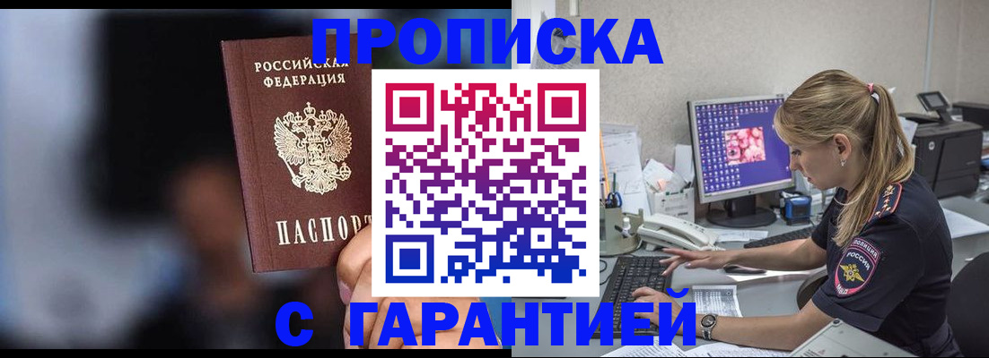 оформление регистрации по договору в Кабардино-Балкарии