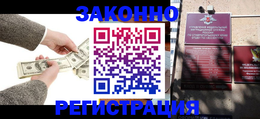 регистрация по месту жительства для иностранцев в Кабардино-Балкарии