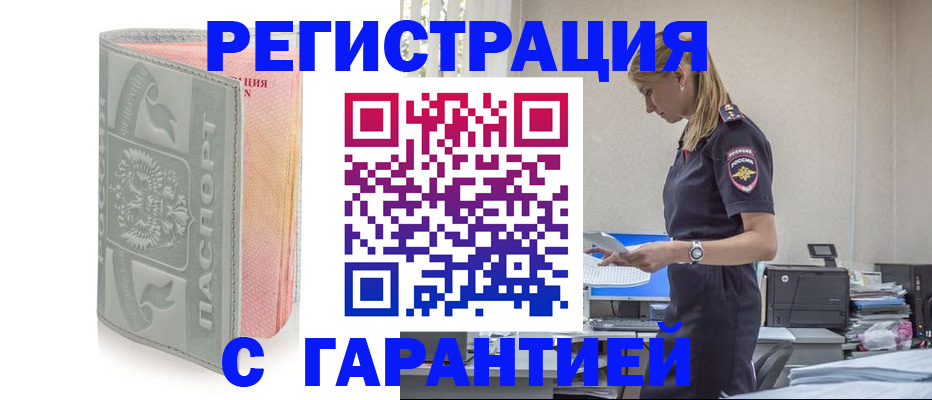 поиск жилья для прописки в Кабардино-Балкарии