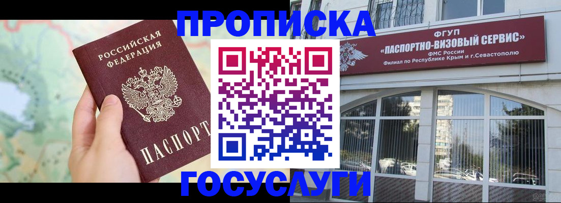 постоянная прописка по договору в Кабардино-Балкарии