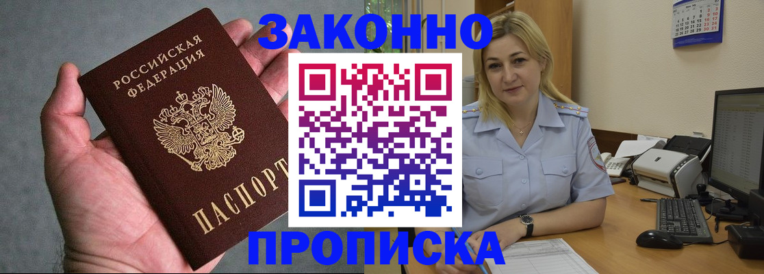 регистрация ребёнка по месту пребывания в Кабардино-Балкарии